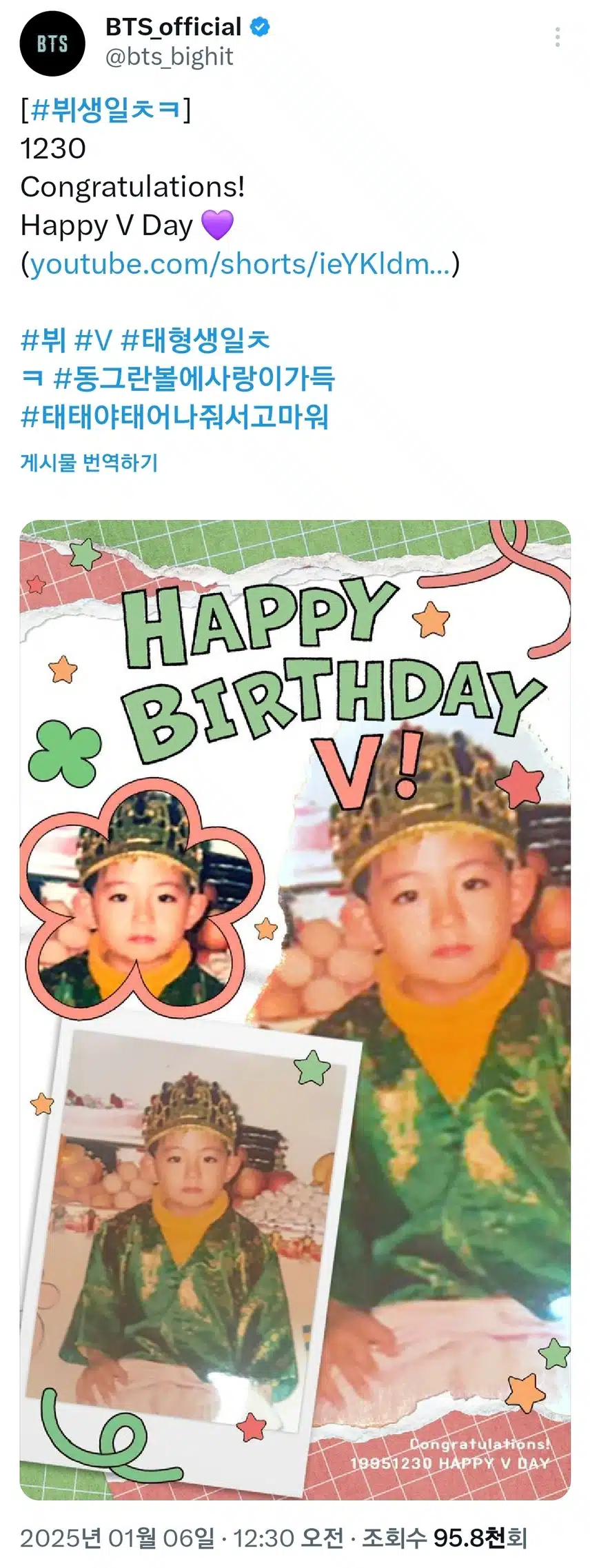 방탄 태형이 생일 컨텐츠 올라오나봅니닷!!!💜🎂