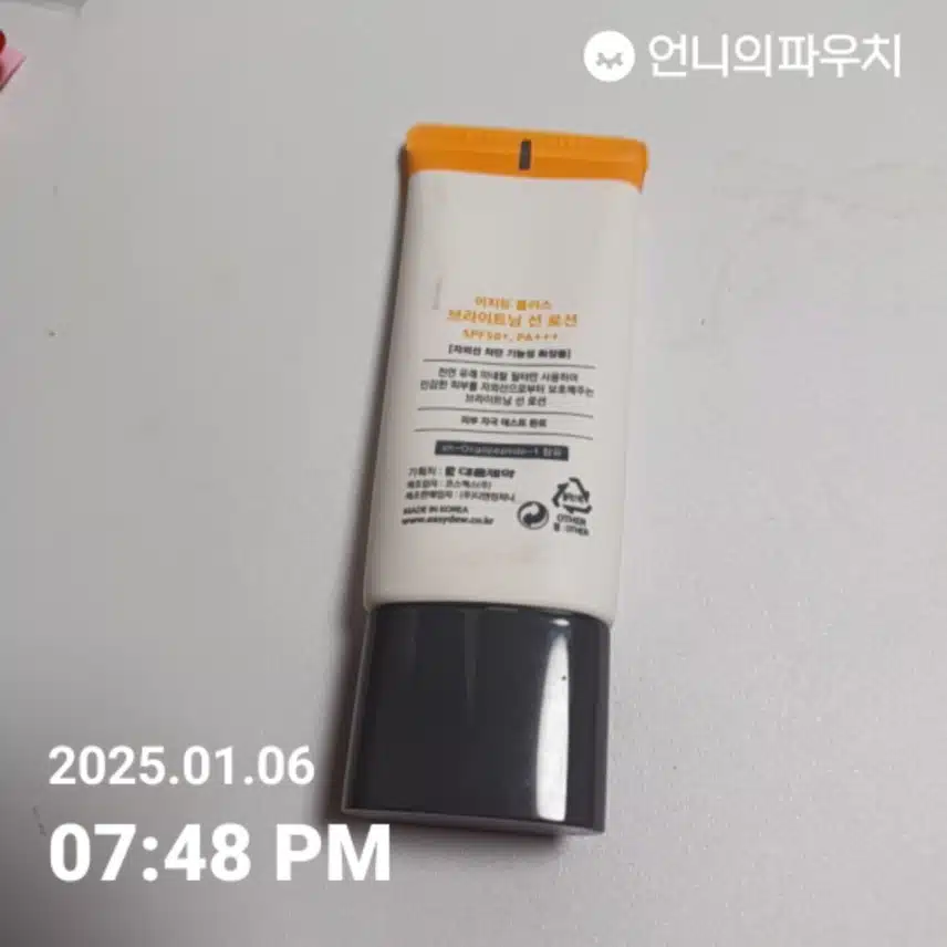 언니파우치핸드크림11일차인증