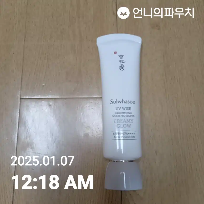 자외선
