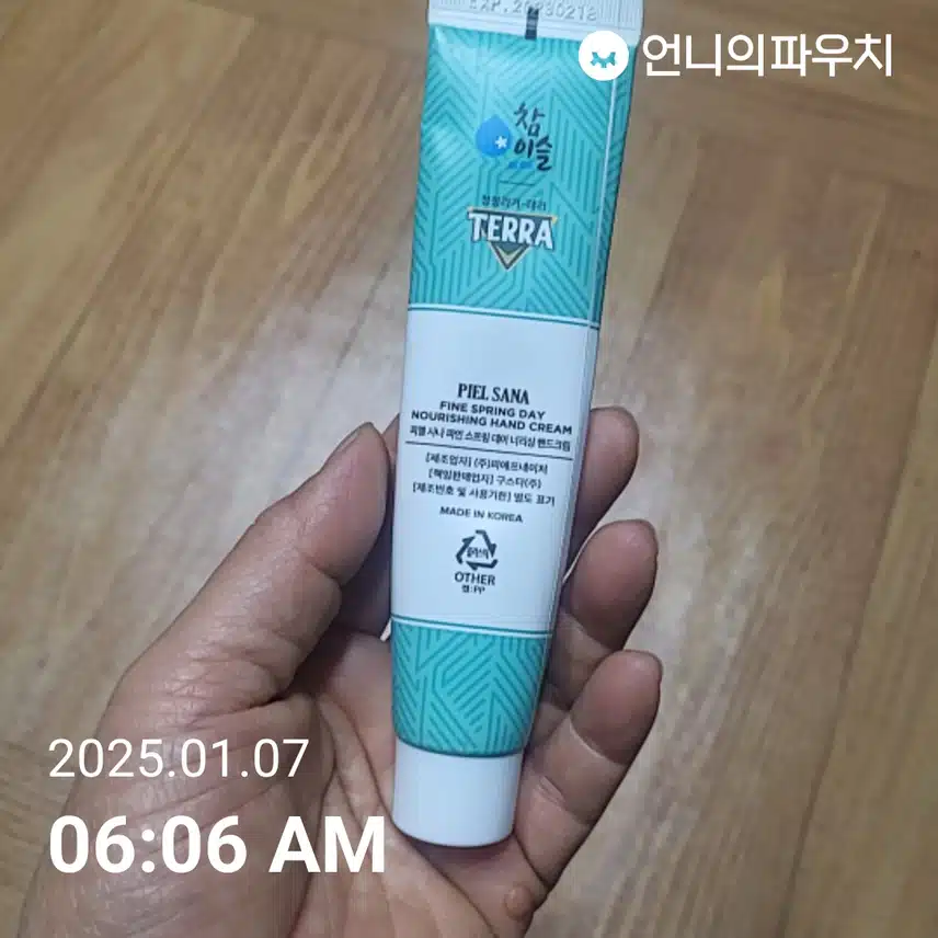 자외선 차단 챌린지