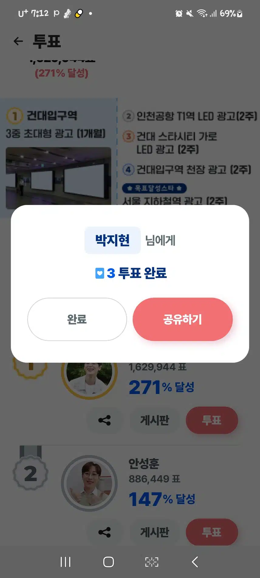아침 일찍 투표합니다 