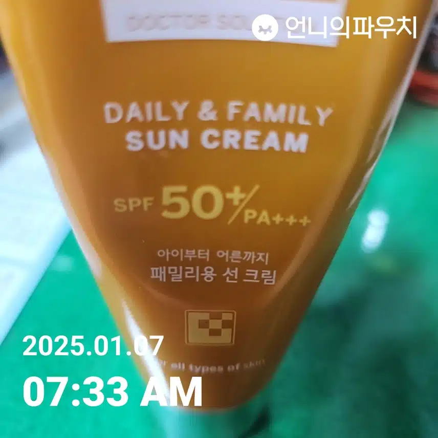 자외선차단 