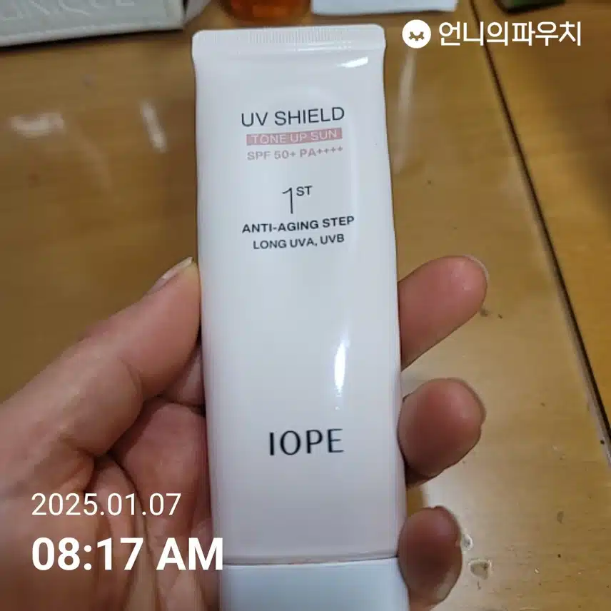 자외선 차단챌 3기 12일차 인증 