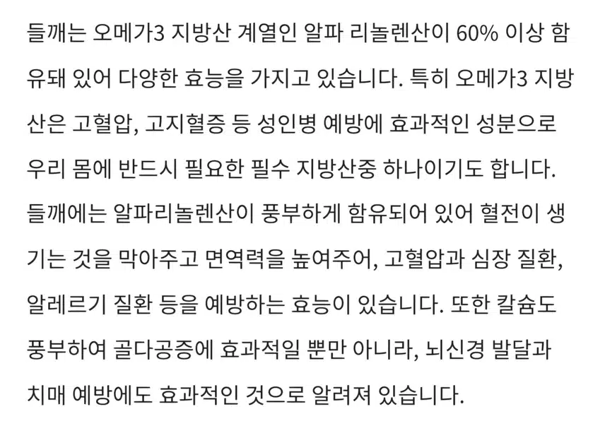 기력회복에 좋은 들깨죽으로 드셔보실래요??