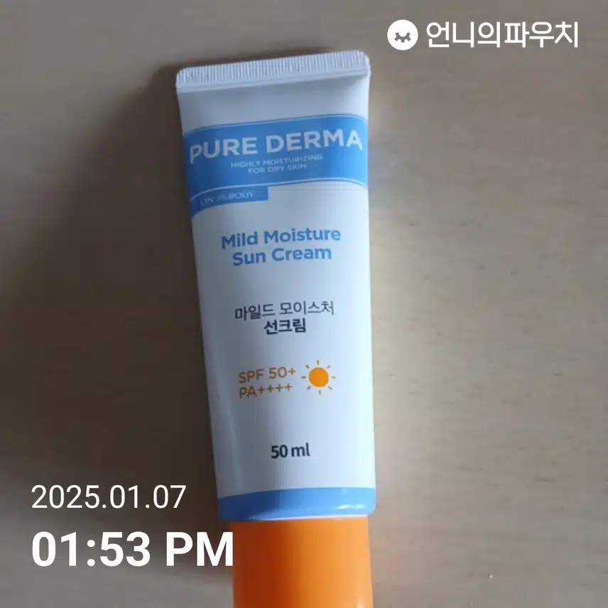 자외선차단챌린지 