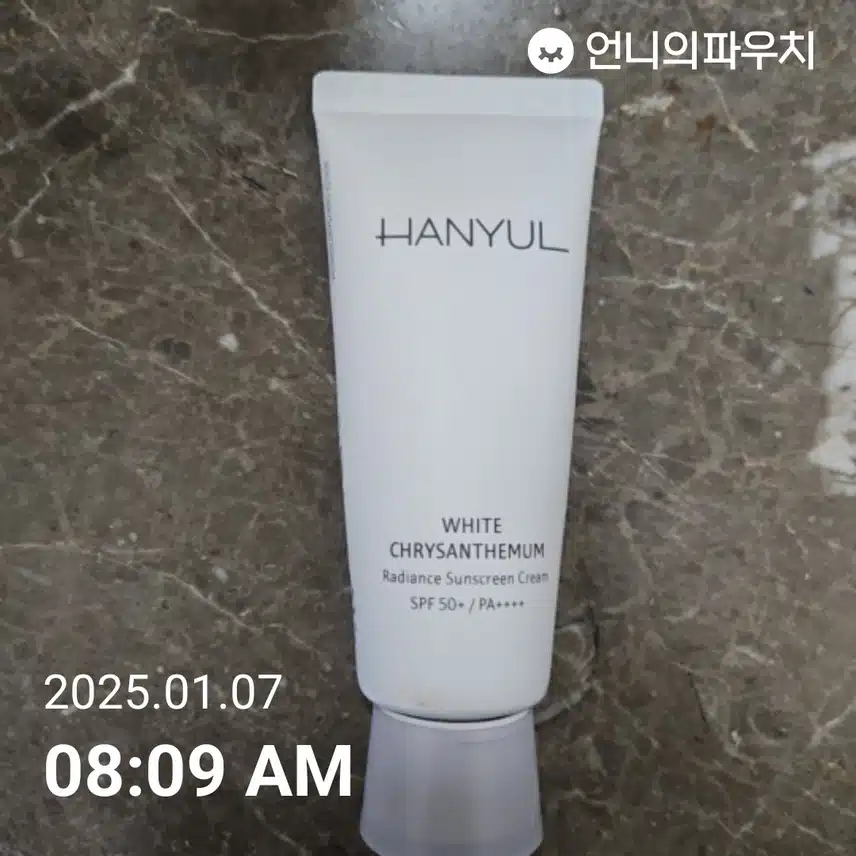 자외선차단 