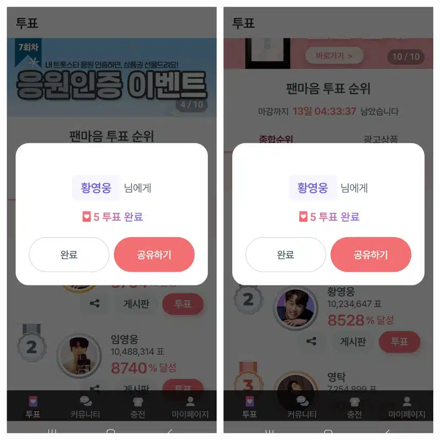 황영웅가수님 콘서트축하합니다