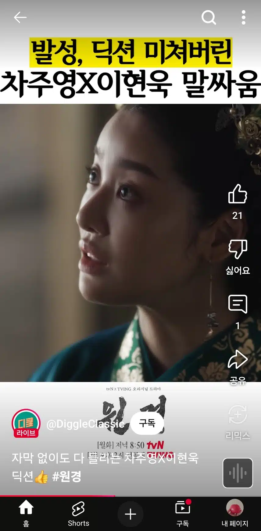원경 차주영배우 연기력