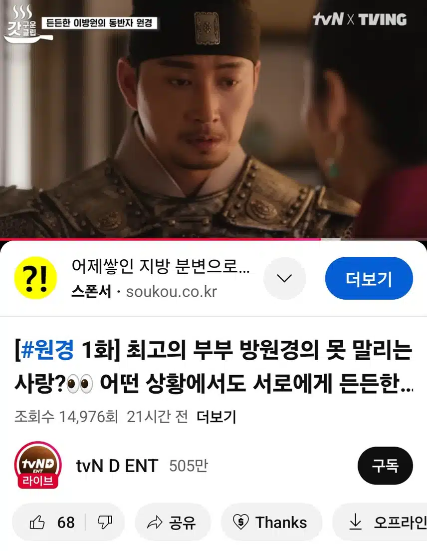 원경 1화
