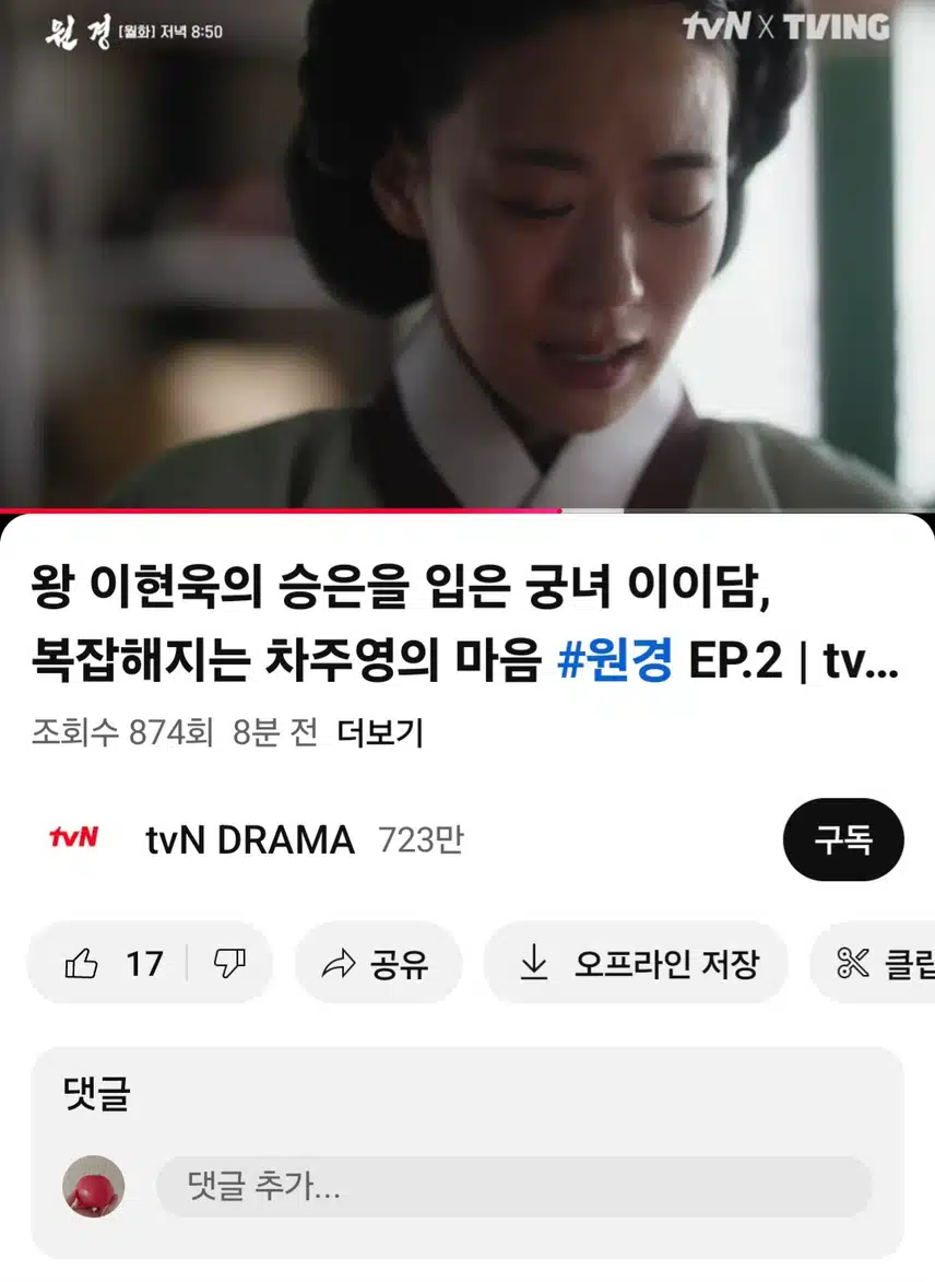 원경 저만 재밌나요