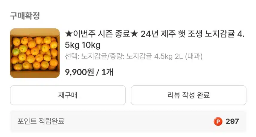 귤이 한라봉처럼 커요😅