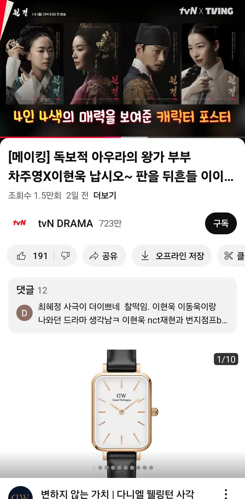 원경 메이킹봤어요