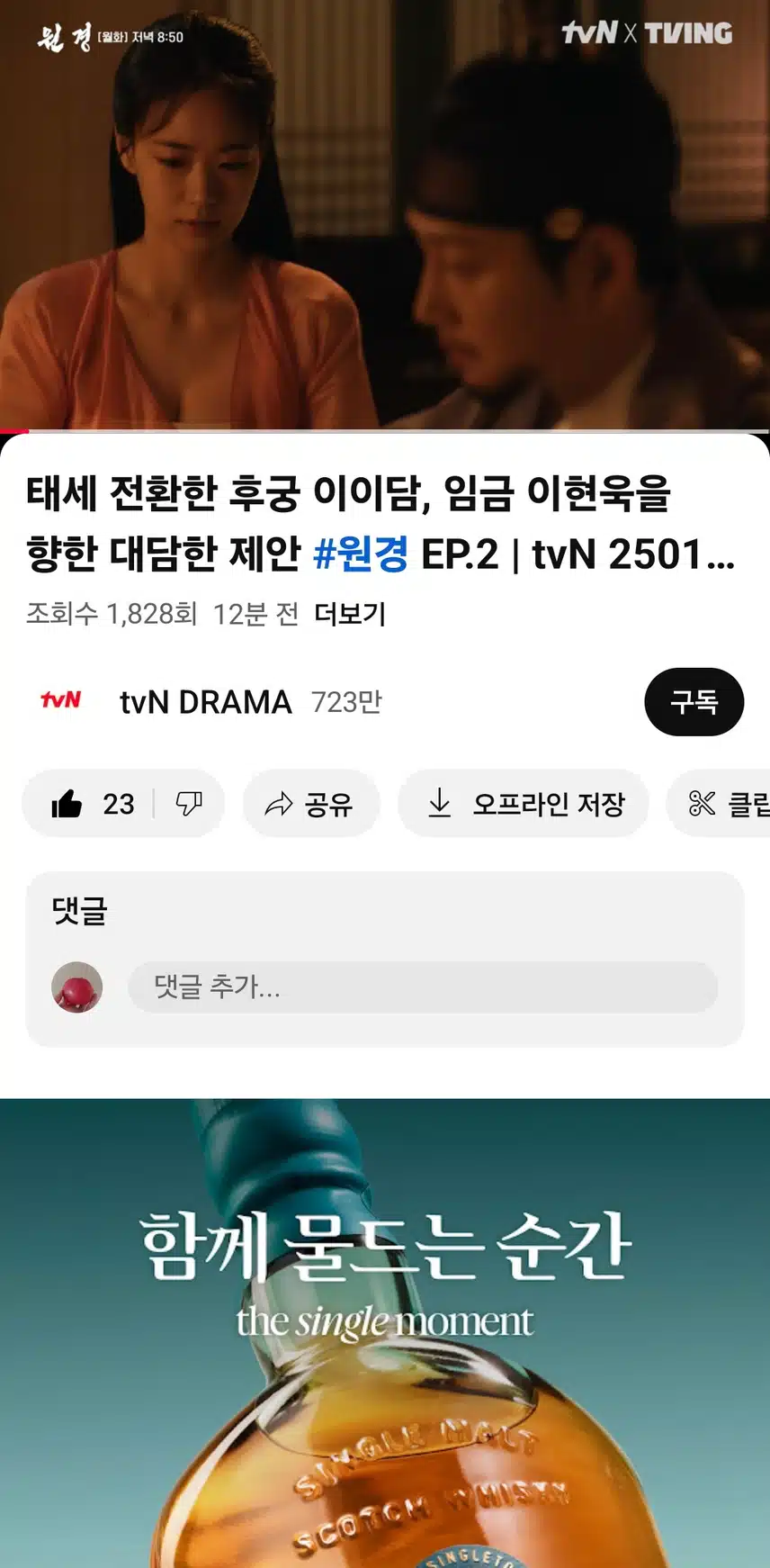 원경) 인간의 욕심이란