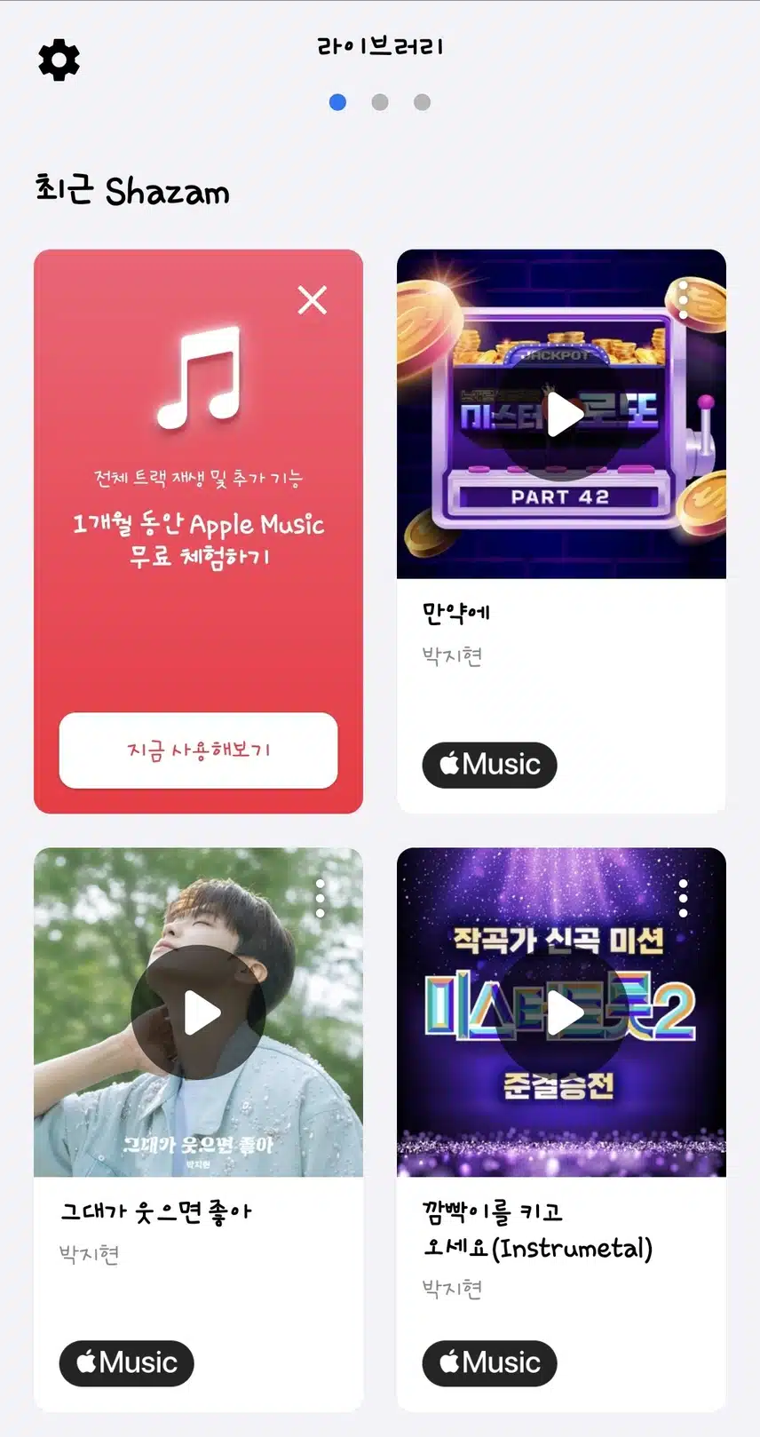 그대 목소리로 잠듭니다