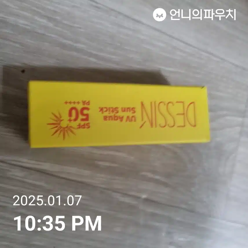 인증샷