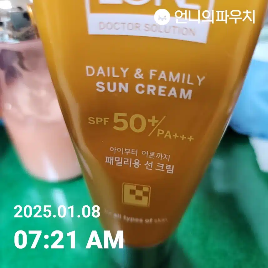 자외선차단 