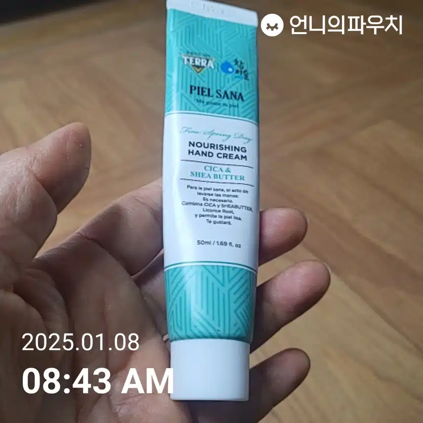 자외선 차단 챌린지