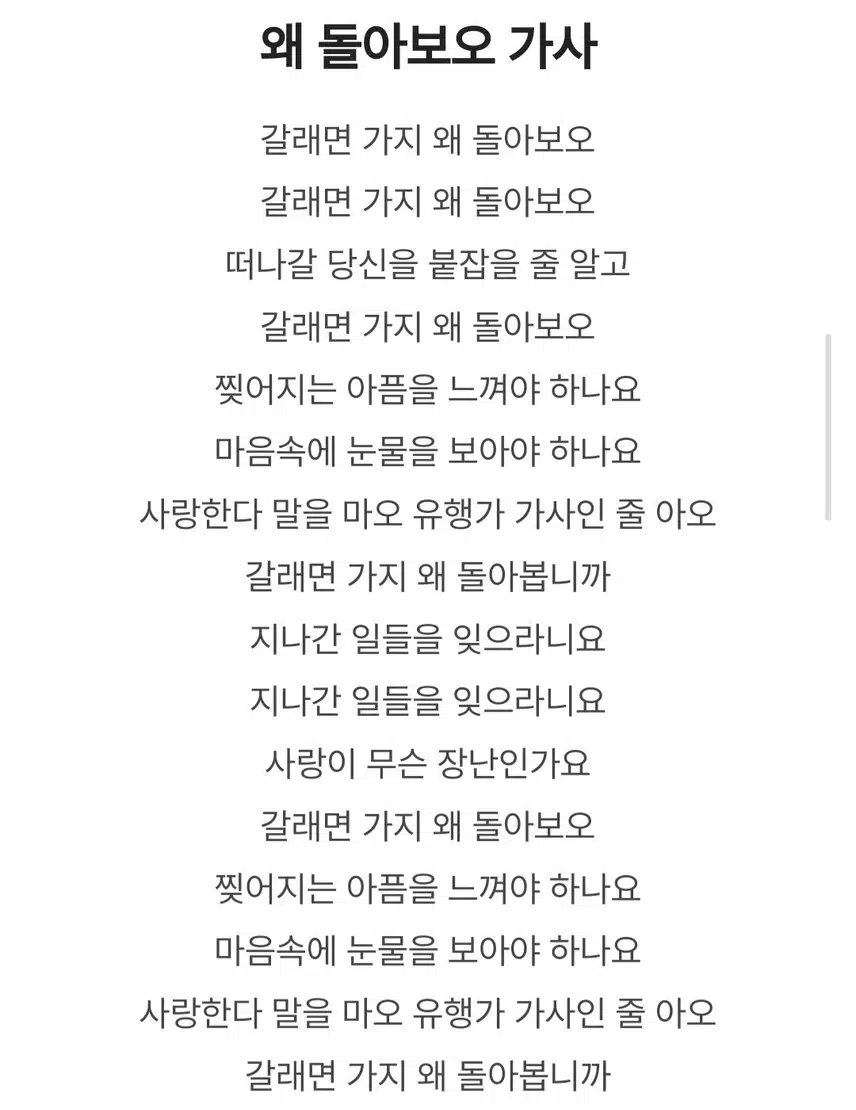 떠나는 님에대한 원망과 좌절을 애절하게 불려 감동을 주네요