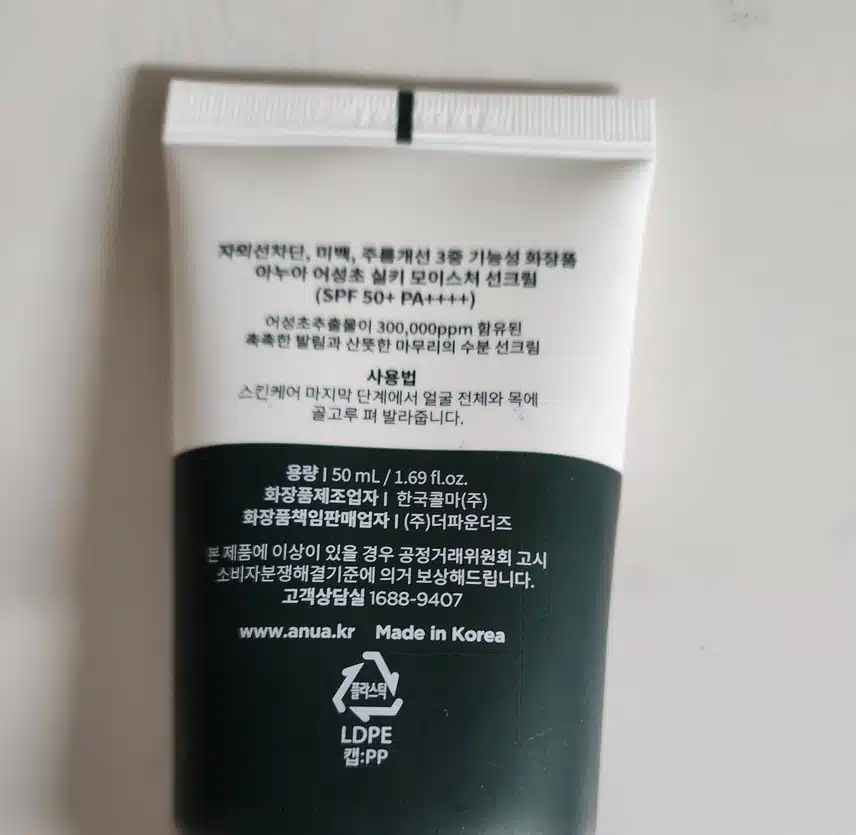 인증 