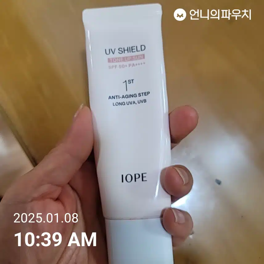 자외선 차단챌 3기 13일차 인증 