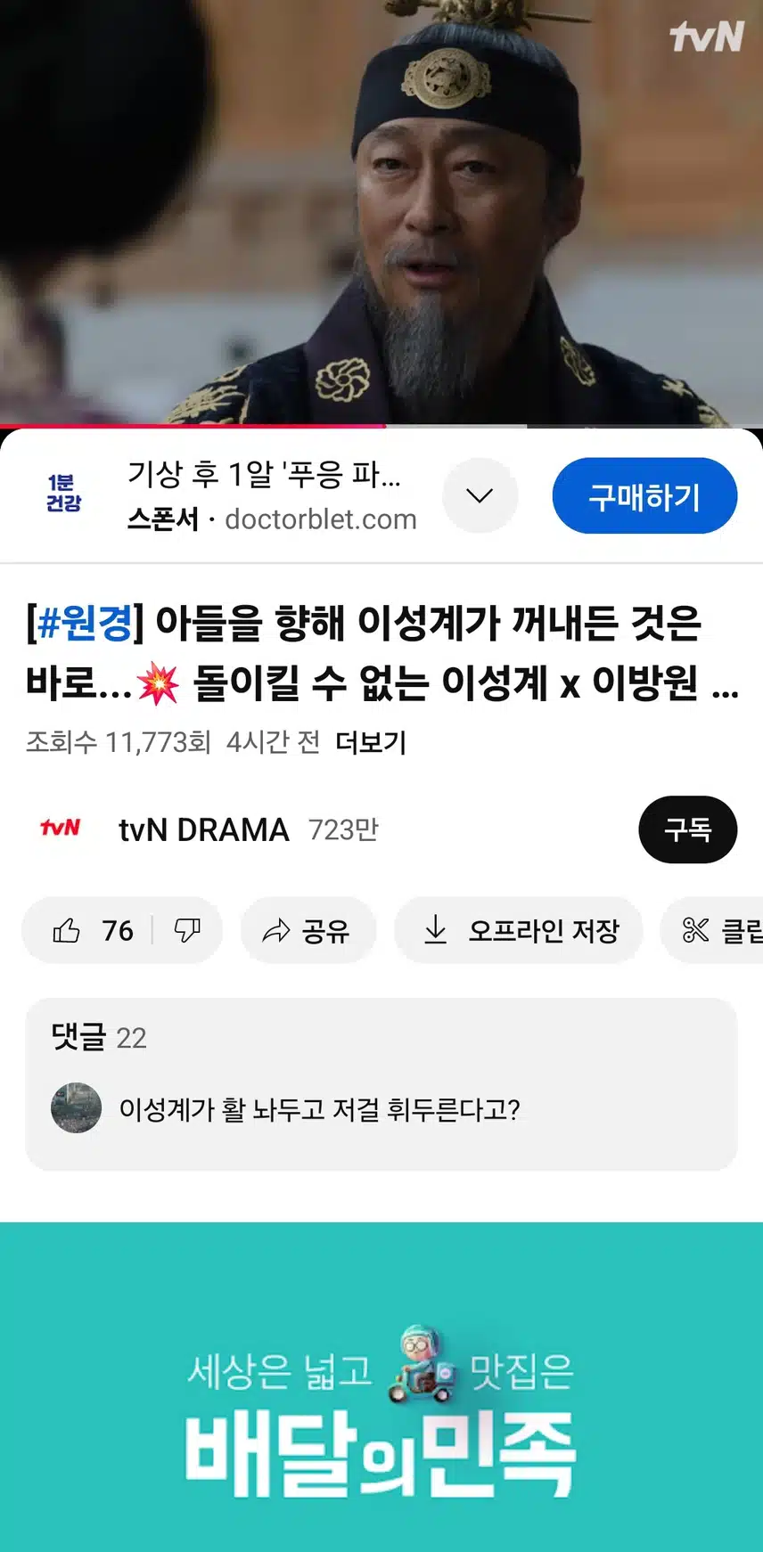 원경) 이성계는 이방원 죽이고 싶어 난리