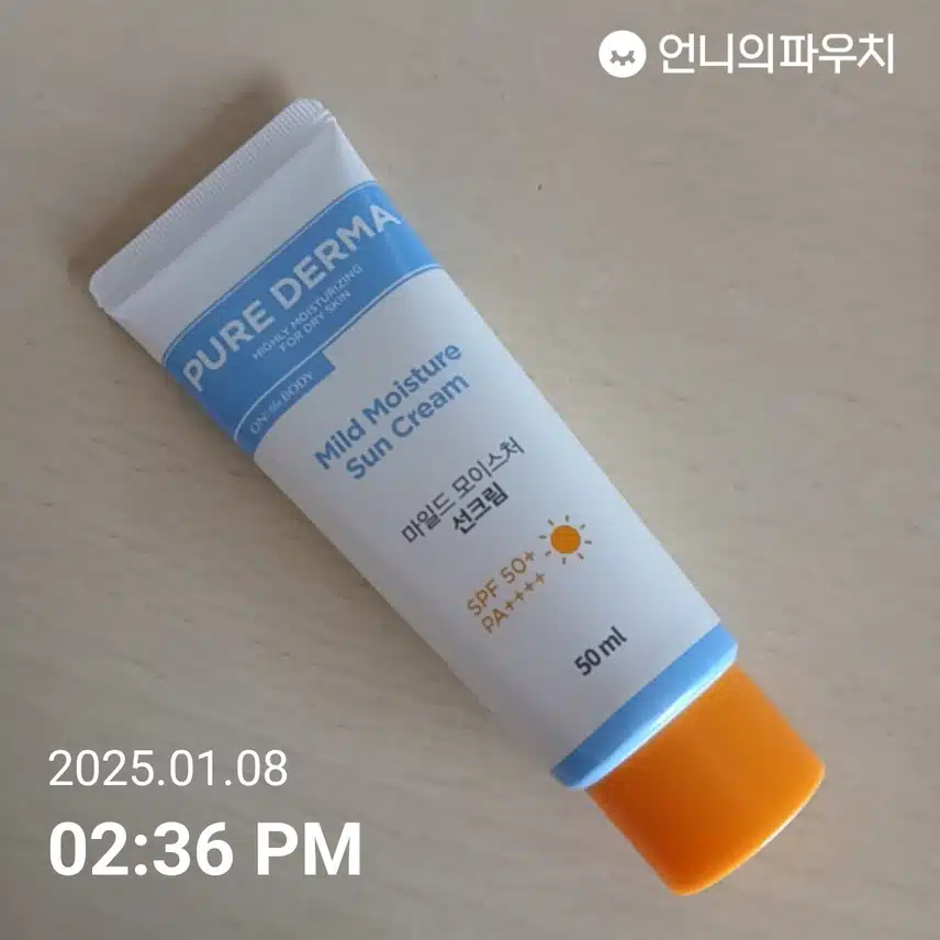자외선차단챌린지 