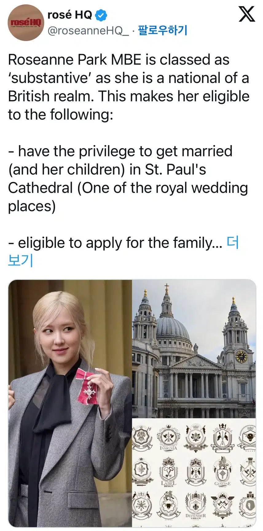 로제가 원하면 결혼식 할 수 있는 의외의 장소