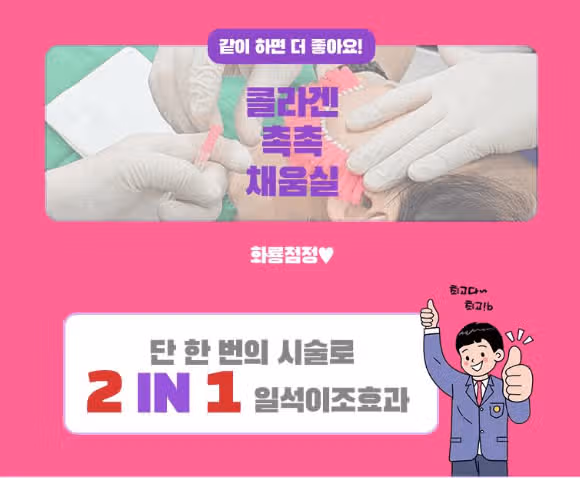 서울 강남구 어서와! 실쥬란은 처음이지?💜후기 추천