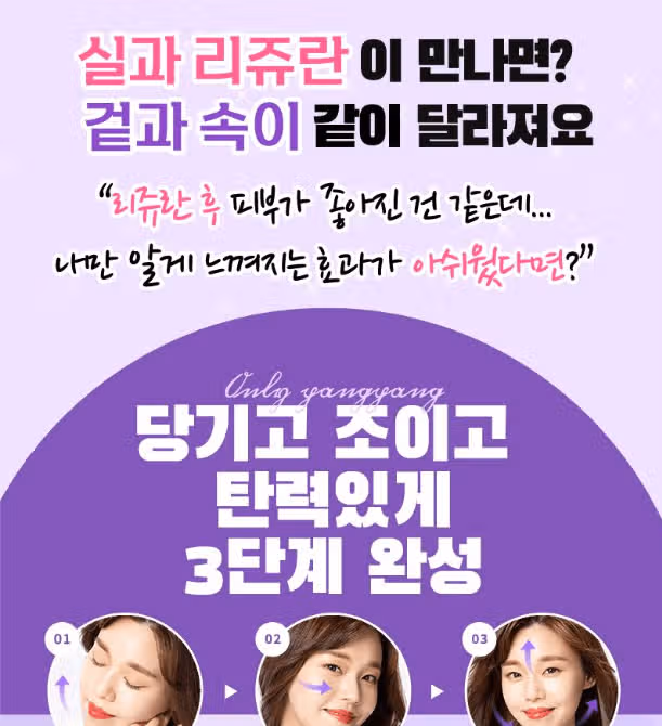 서울 강남구 어서와! 실쥬란은 처음이지?💜후기 추천