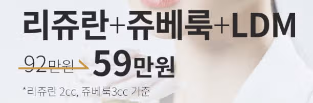 서울 강남구 시네마의원 스킨부스터 기획전 후기 추천