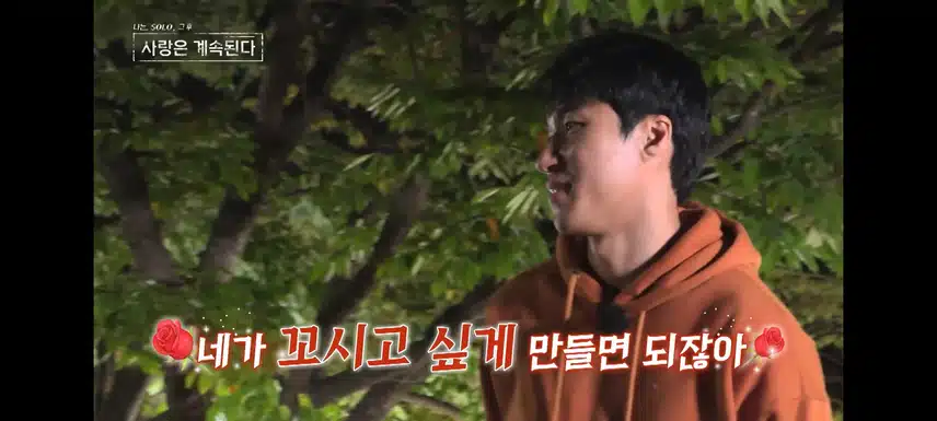 이번 나솔사계 너무 재밌어요