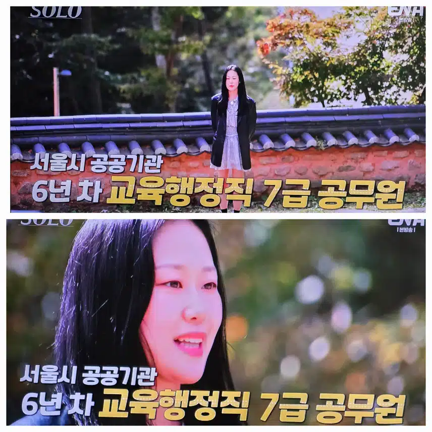 24기 여자 출연자의 자기소개