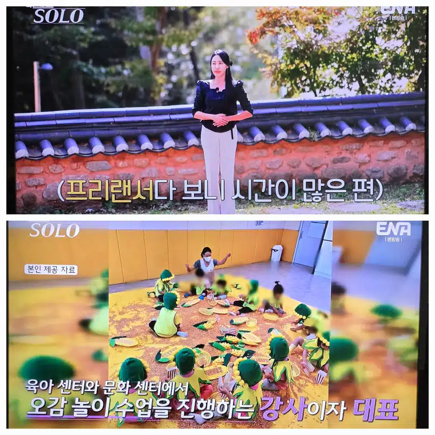 24기 여자 출연자의 자기소개