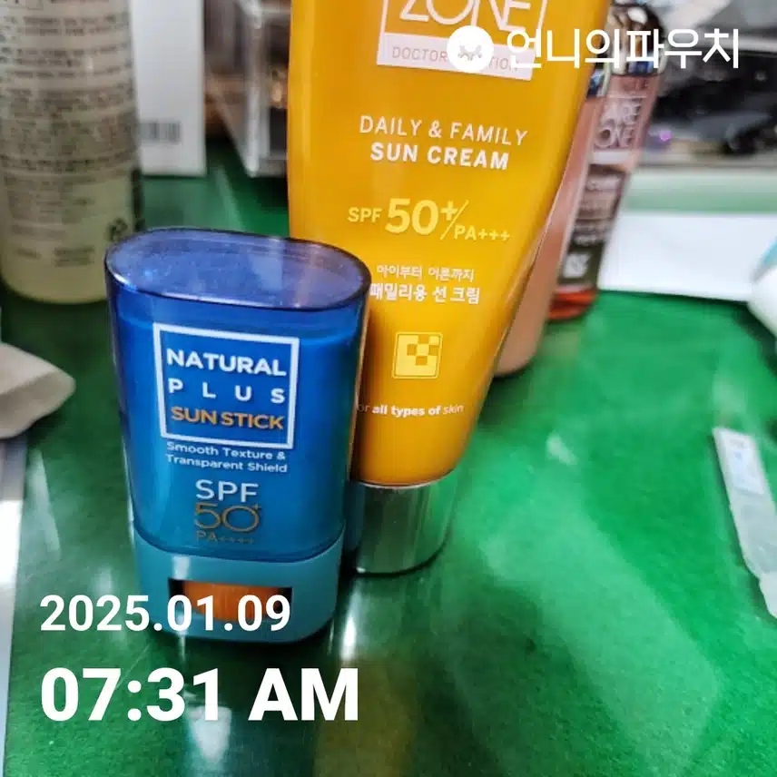 자외선차단 