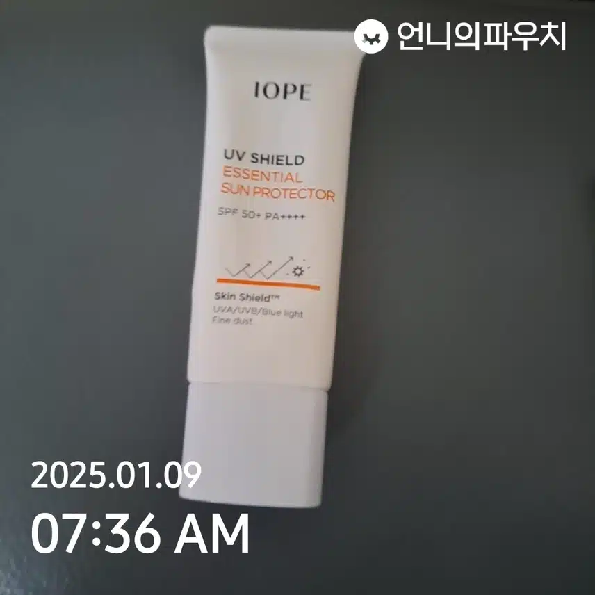 자외선 챌린지