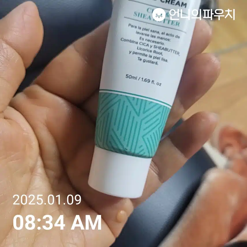 자외선 차단 챌린지