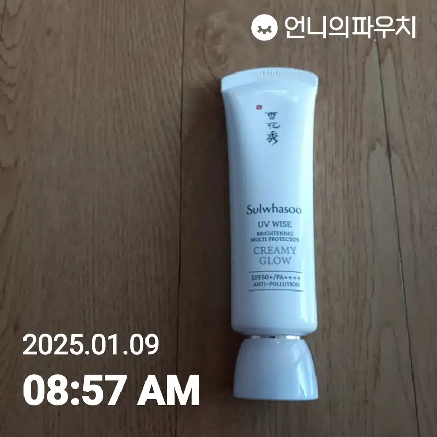 자외선