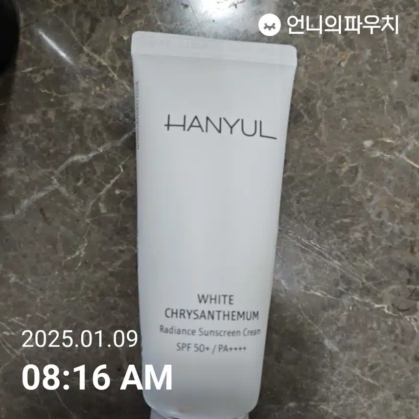 자외선차단 