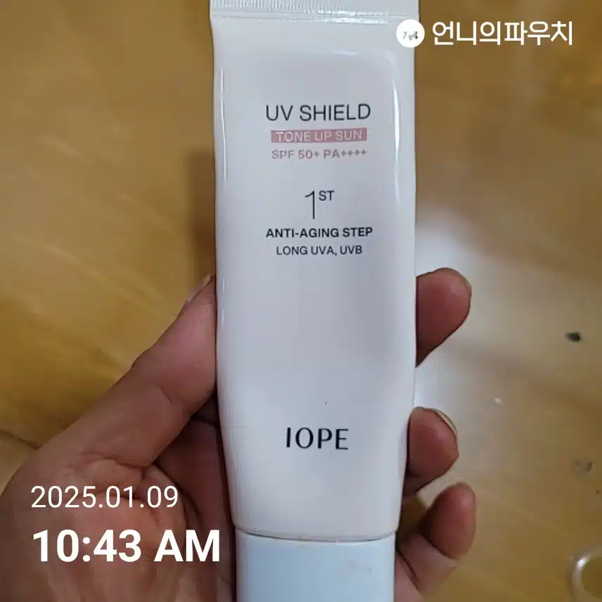 자외선 차단챌 3기 14일차 인증 