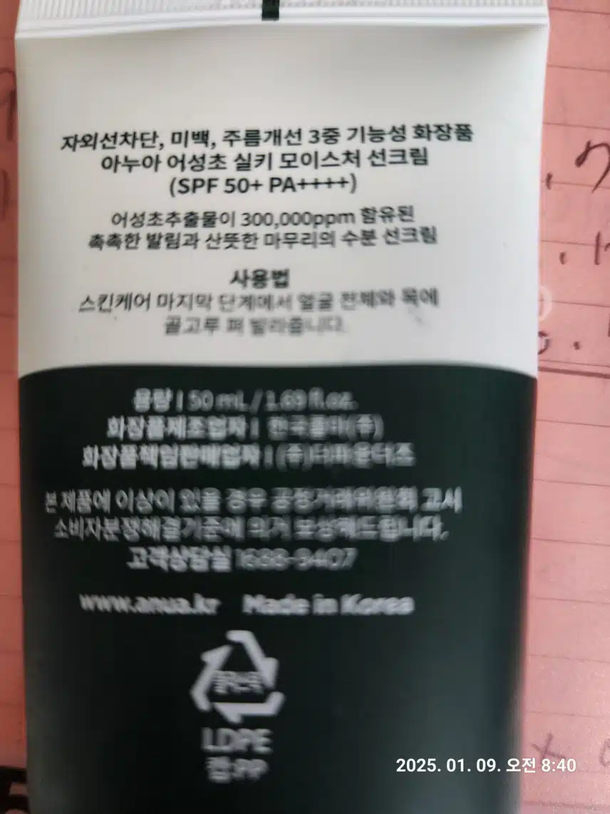 인증 