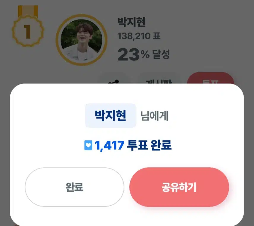 박지현 가수님께