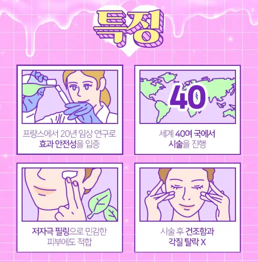 강남 아이유 클리닉 밀크필 10만원 후기