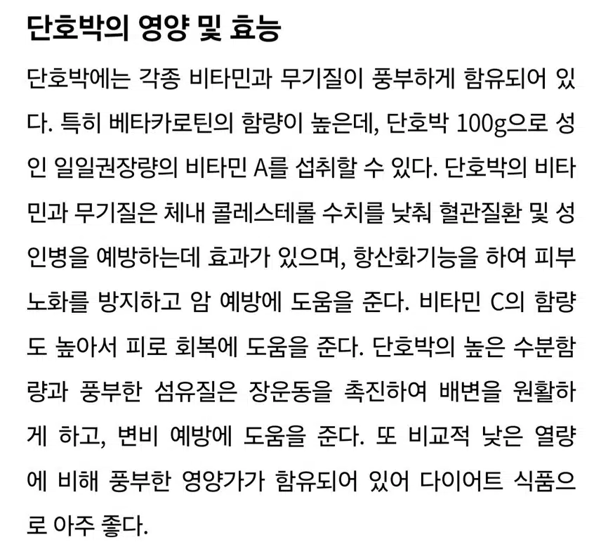 밤호박 에그슬럿~♡