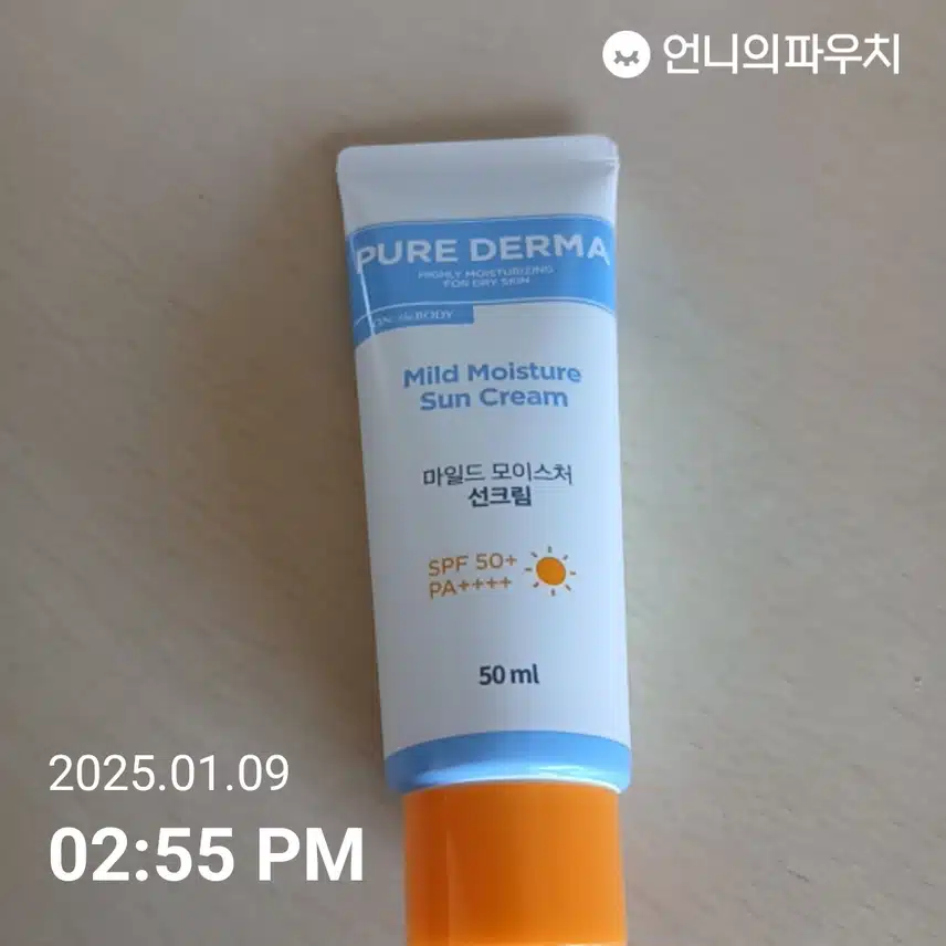 자외선차단챌린지 