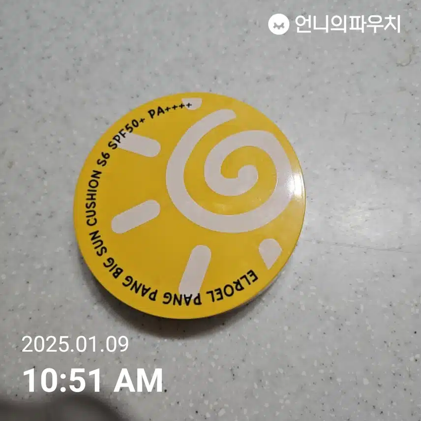 인증