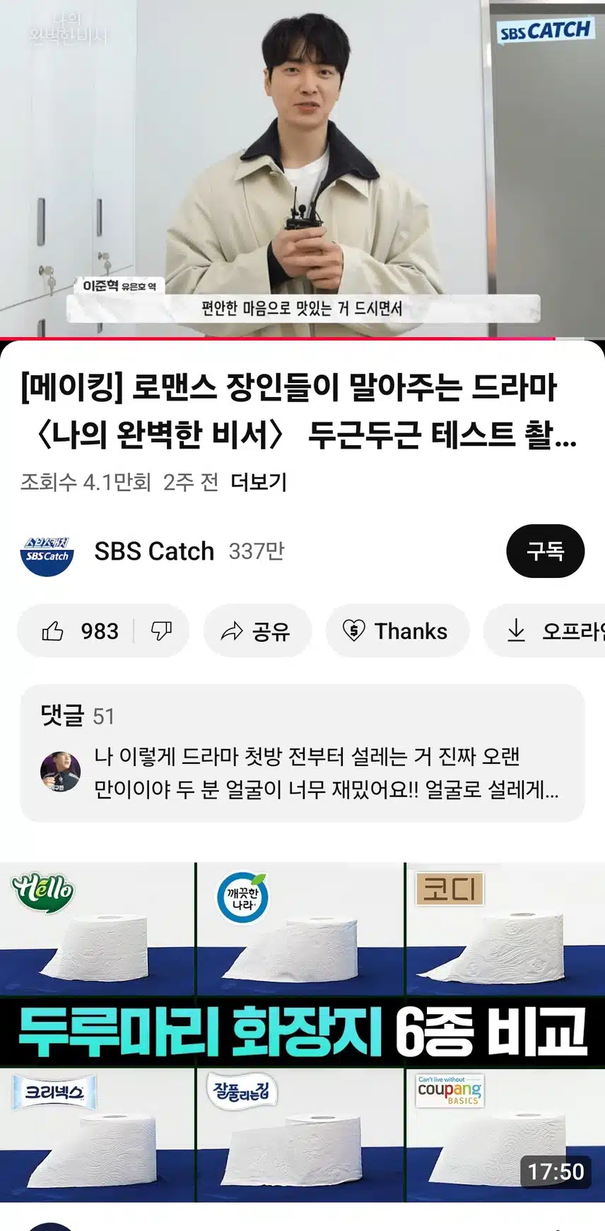 테스트 촬영날 비하인드 영상 