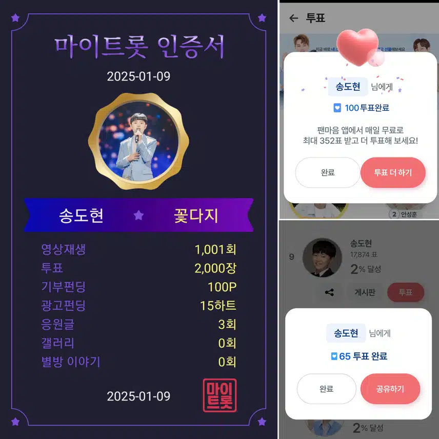 사랑스러운 꺾기요정 송도현군을 응원합니다 