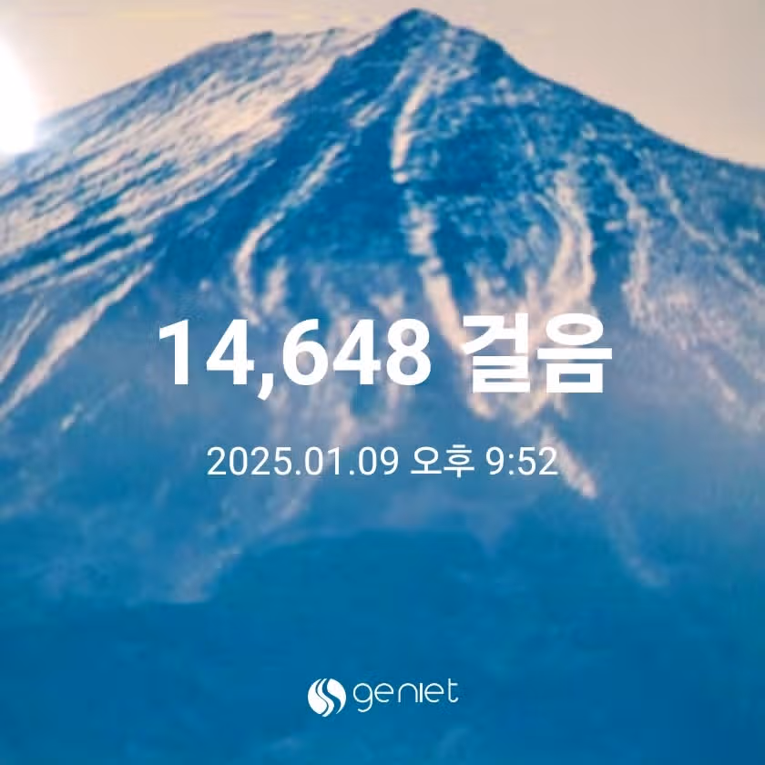1월9일 다이어트 목표 달성 