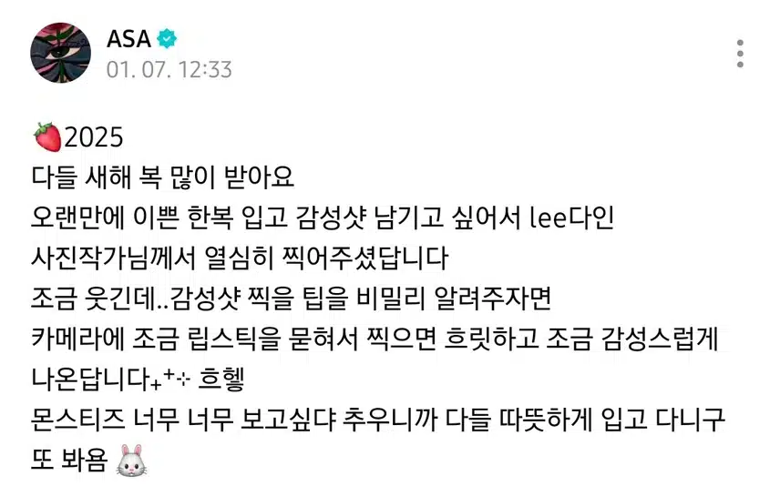 일본멤버 아사가 말아주는 찰떡 한복 착샷