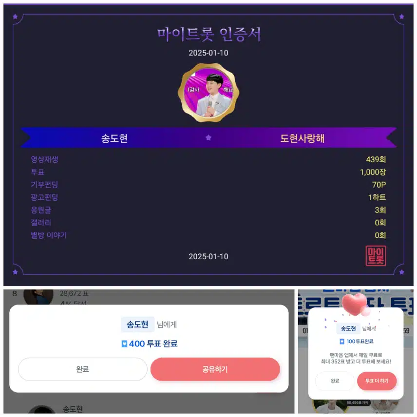 도현님께      투표합니다. 